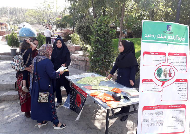 روز آلزايمر
